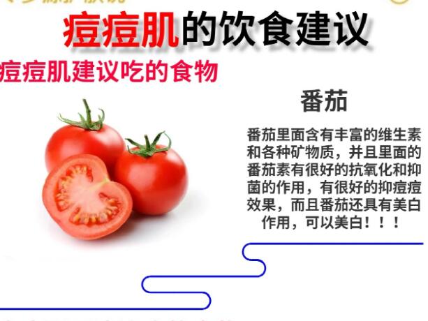 痘痘肌的飲食建議，廣西美容培訓(xùn)學(xué)校分享