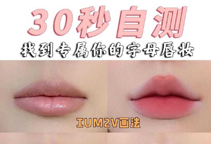 唇妝怎么畫？南寧化妝培訓基礎(chǔ)教你