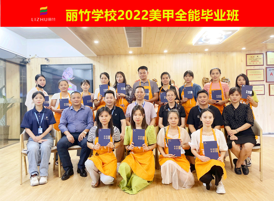 廣西南寧美甲學(xué)校，我們畢業(yè)啦！