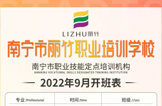 福利多多！麗竹學校9月課程更新