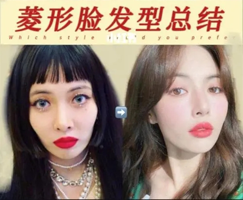 菱形臉適合什么發(fā)型？南寧美發(fā)理發(fā)學(xué)校分享