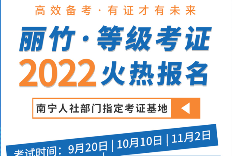 南寧人社部指定考證基地---麗竹學(xué)?；馃嵴猩?>
								
								<span id=