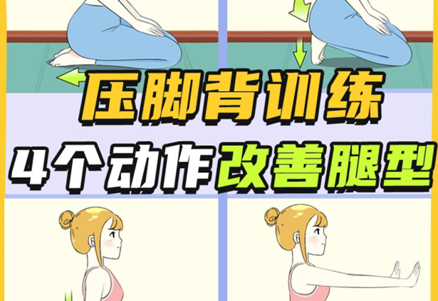 堅(jiān)持4招讓你擁有細(xì)直美腿，廣西美體形象培訓(xùn)打造