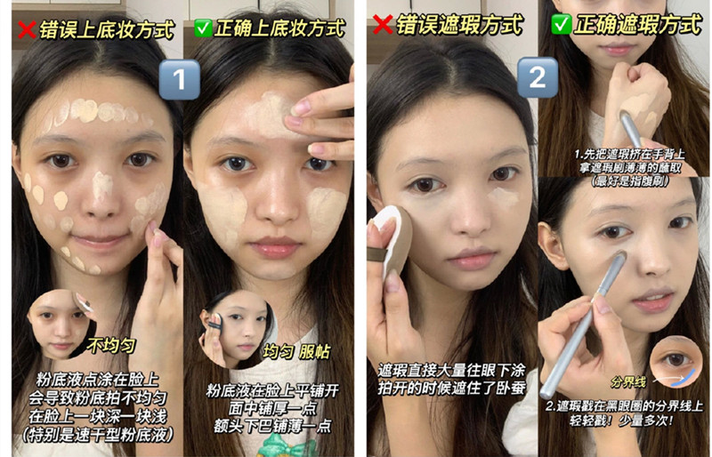 化妝新手教程 | 南寧學化妝基礎(chǔ)分享