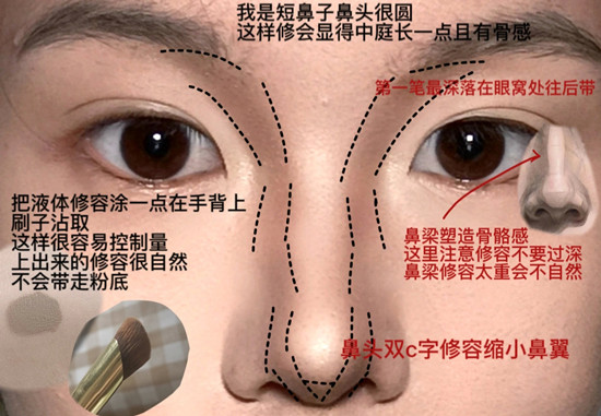 塌鼻梁肉鼻頭修容教程，廣西化妝進修班課件