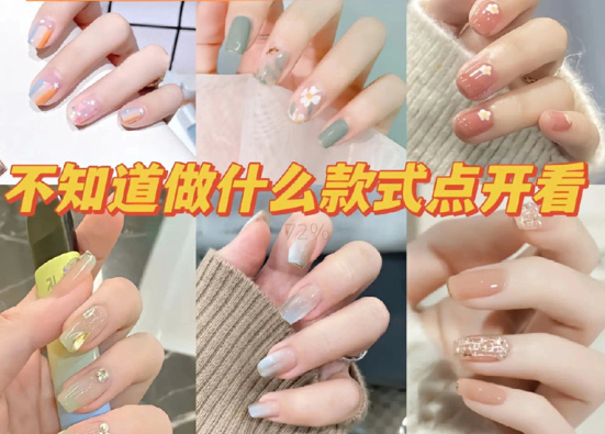 早秋美甲圖片，廣西網(wǎng)紅美甲教學(xué)推薦