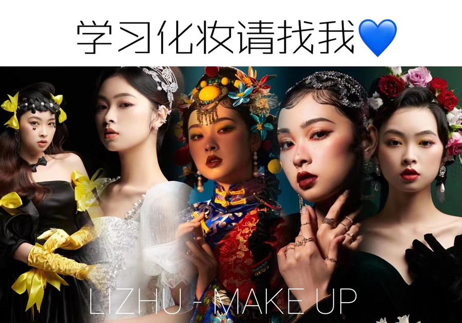 零基礎(chǔ)學(xué)化妝，學(xué)化妝多久可以學(xué)會？