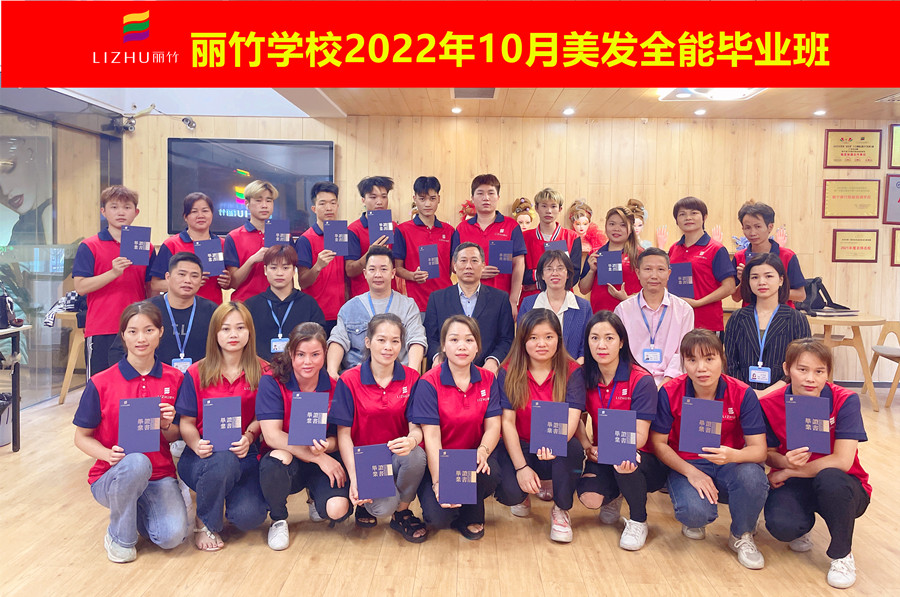 廣西南寧美發(fā)學(xué)校畢業(yè) | 美發(fā)學(xué)校畢業(yè)寄語