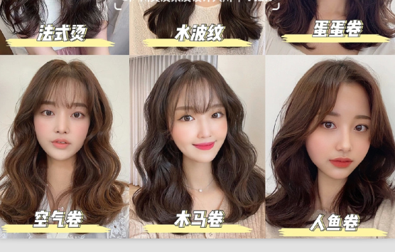 南寧美發(fā)燙發(fā)學校：秋天燙發(fā)發(fā)型推薦