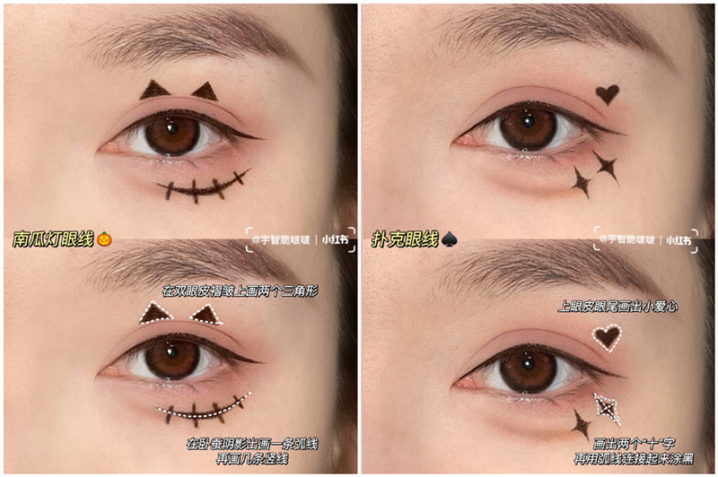 萬(wàn)圣節(jié)眼線畫(huà)法教程 ，南寧彩妝培訓(xùn)基礎(chǔ)