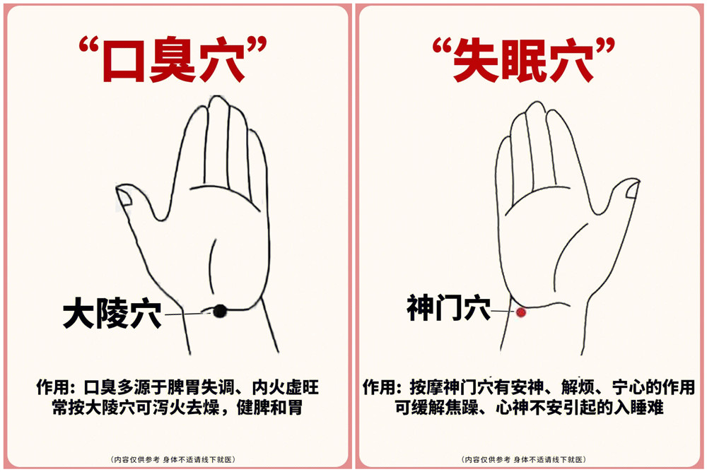 廣西美容養(yǎng)生學校教你解決口臭和失眠？