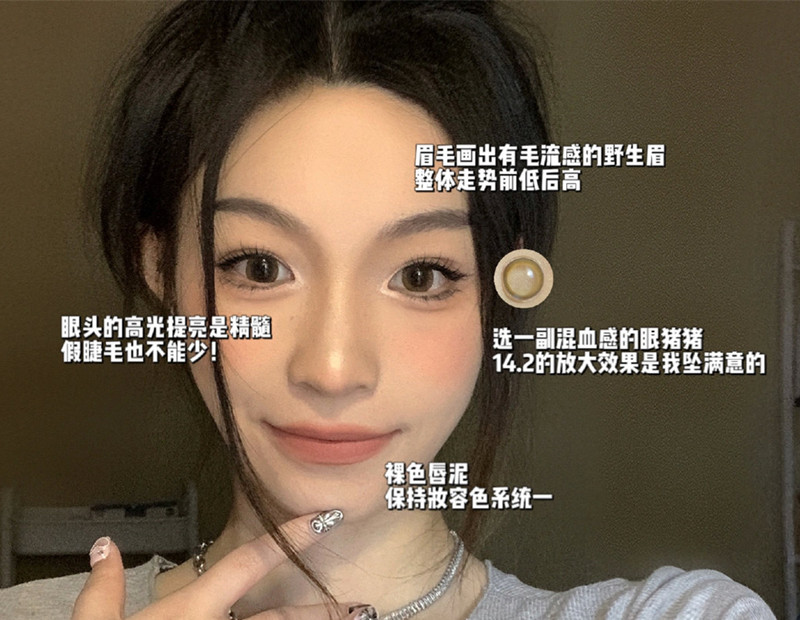 亞裔辣妹妝容，廣西美妝彩妝培訓(xùn)仿妝教程