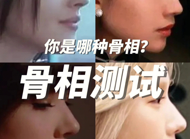 你屬于哪種骨相？跟著廣西培訓(xùn)美妝學(xué)校測(cè)試下