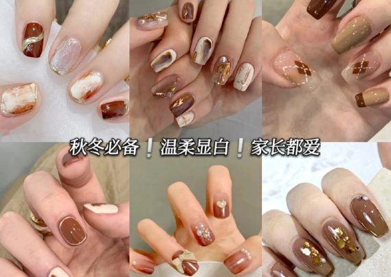 南寧美甲專業(yè)學(xué)校推薦-秋冬焦糖色美甲