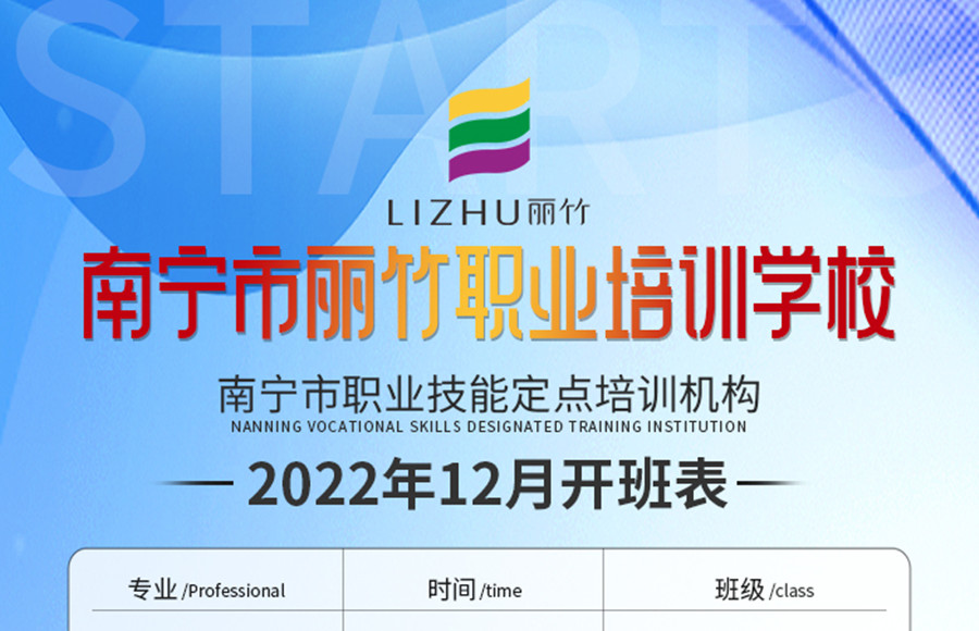 12月開(kāi)班表