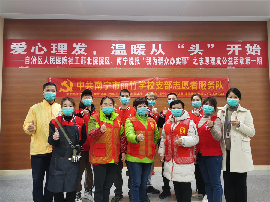 愛心理發(fā)進醫(yī)院，麗竹美發(fā)志愿服務暖人心