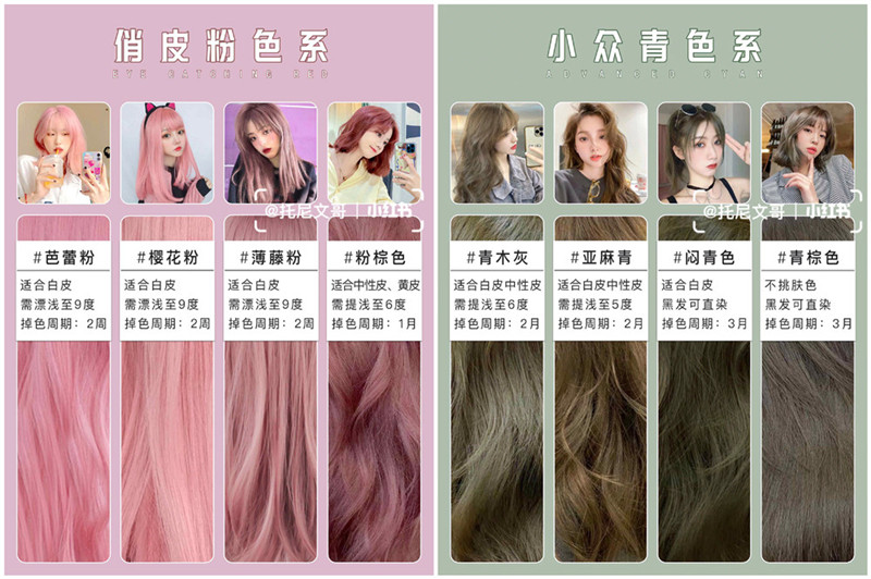 秋冬發(fā)色顯白，南寧美發(fā)染發(fā)培訓學校整理