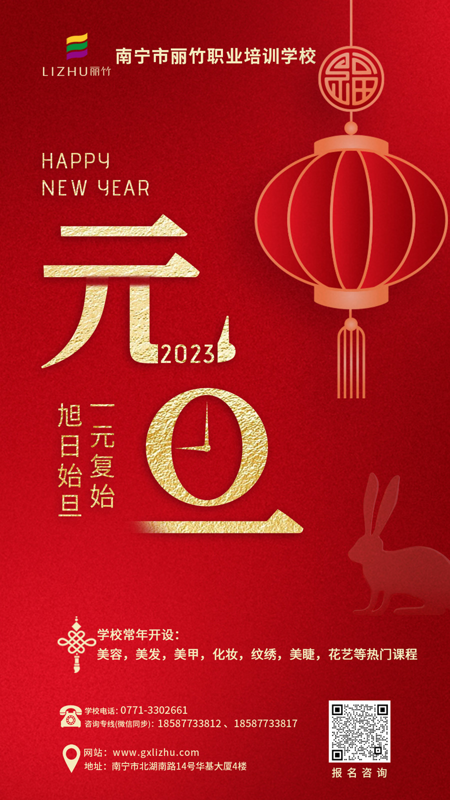 1672477386126375.jpg 元旦.jpg