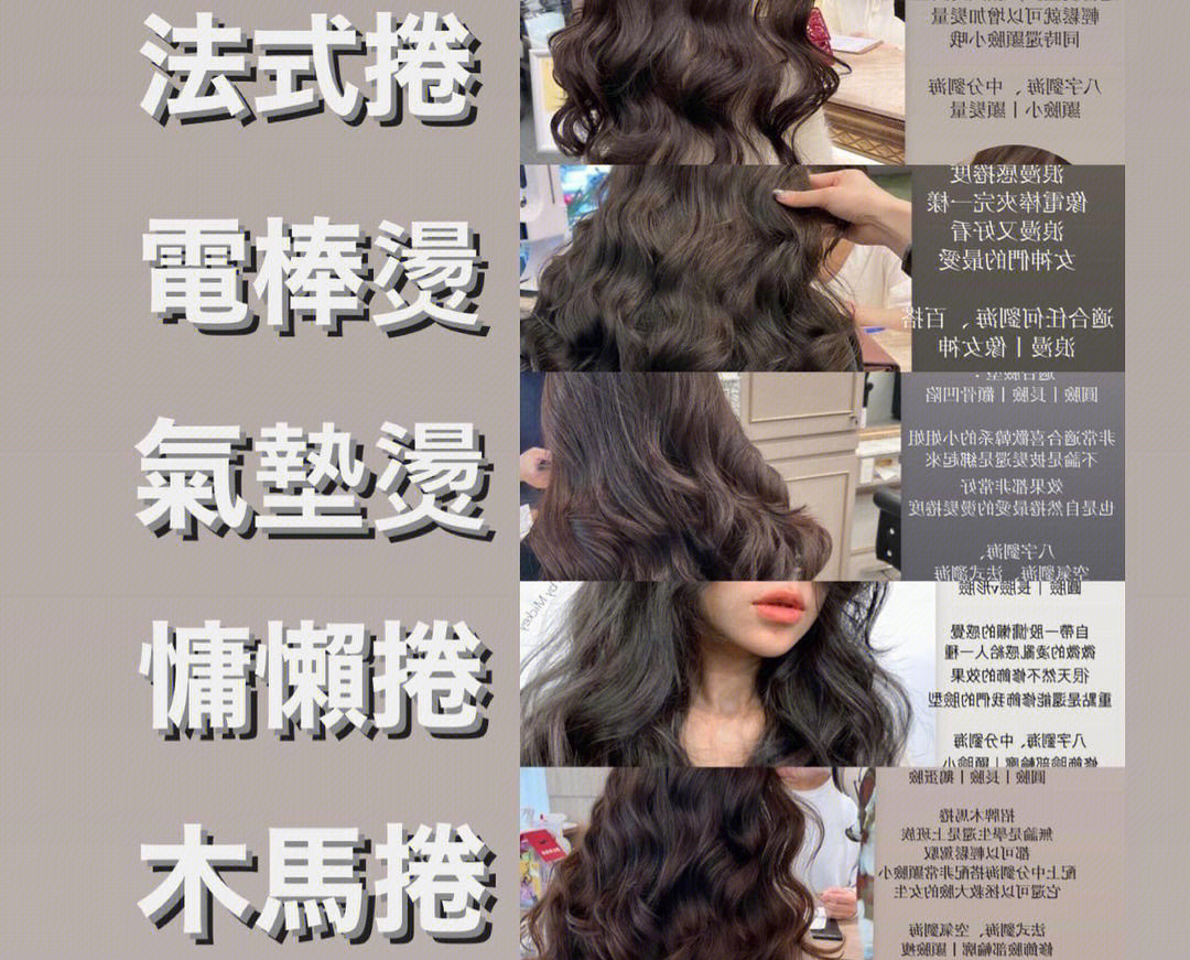 2023網(wǎng)紅燙發(fā)推薦，南寧燙發(fā)職業(yè)培訓(xùn)學(xué)校分享