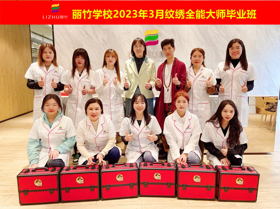 南寧紋繡專業(yè)培訓學校全能大師課圓滿結(jié)束