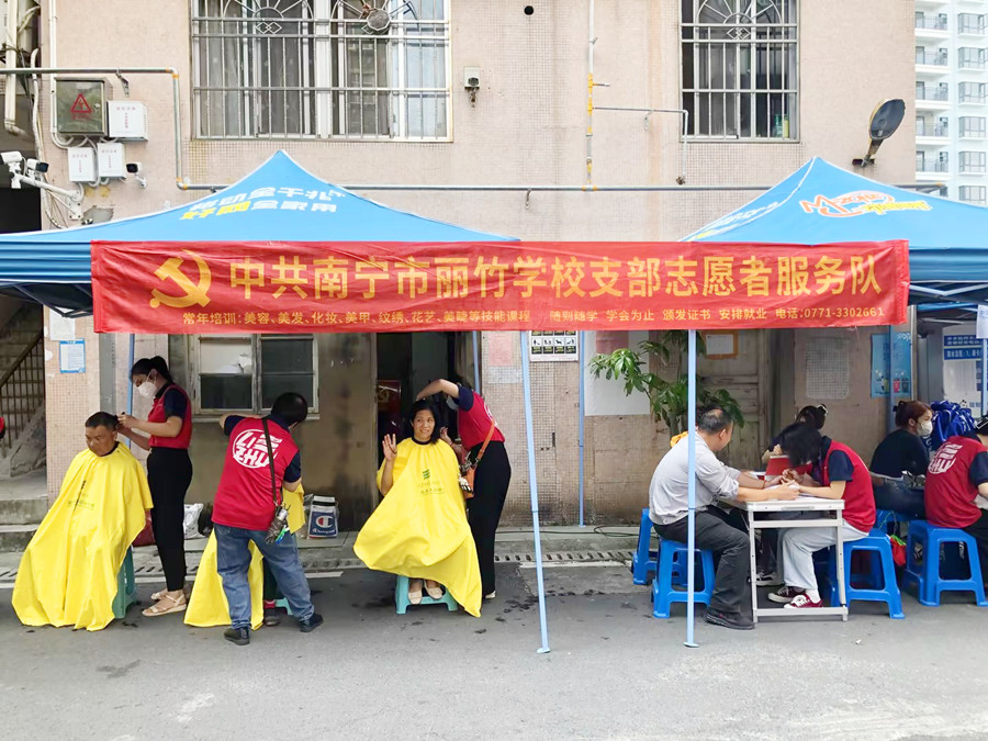 南寧美發(fā)美甲學校愛心行動，為居民免費理發(fā)和美甲