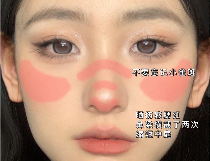 微醺曬傷妝，廣西美妝職業(yè)學(xué)校分享教程