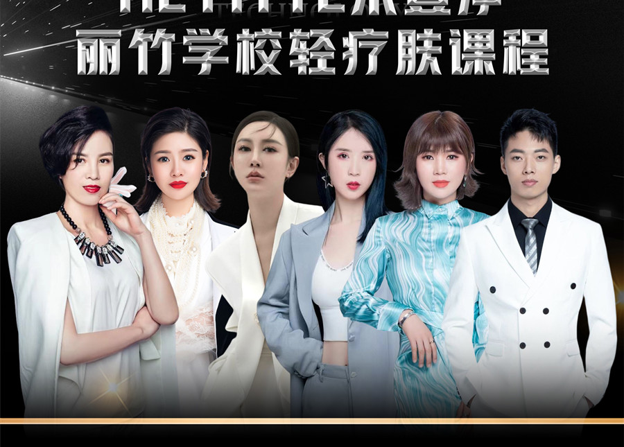 提前預訂  | 南寧美容學校活動-輕療膚課程