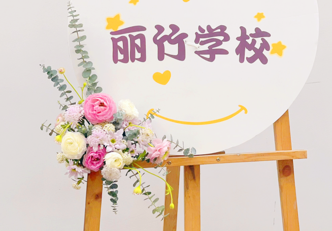 欣賞麗竹花藝造型設(shè)計班學(xué)員作品