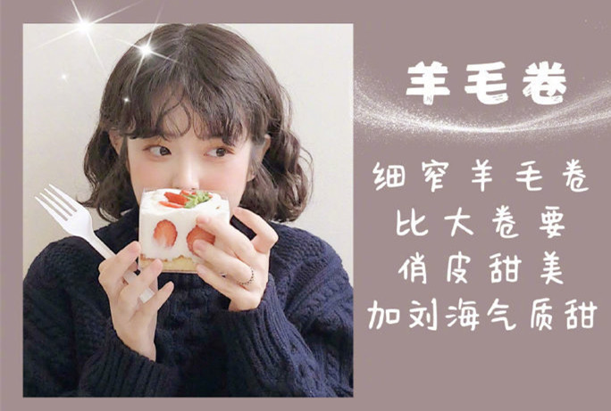 顯發(fā)量的仙女燙發(fā)，廣西燙發(fā)造型學校推薦