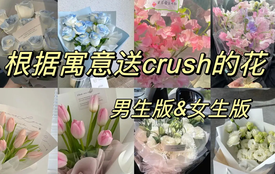 適合送給暗戀的花，南寧鮮花培訓(xùn)班教你送花示愛