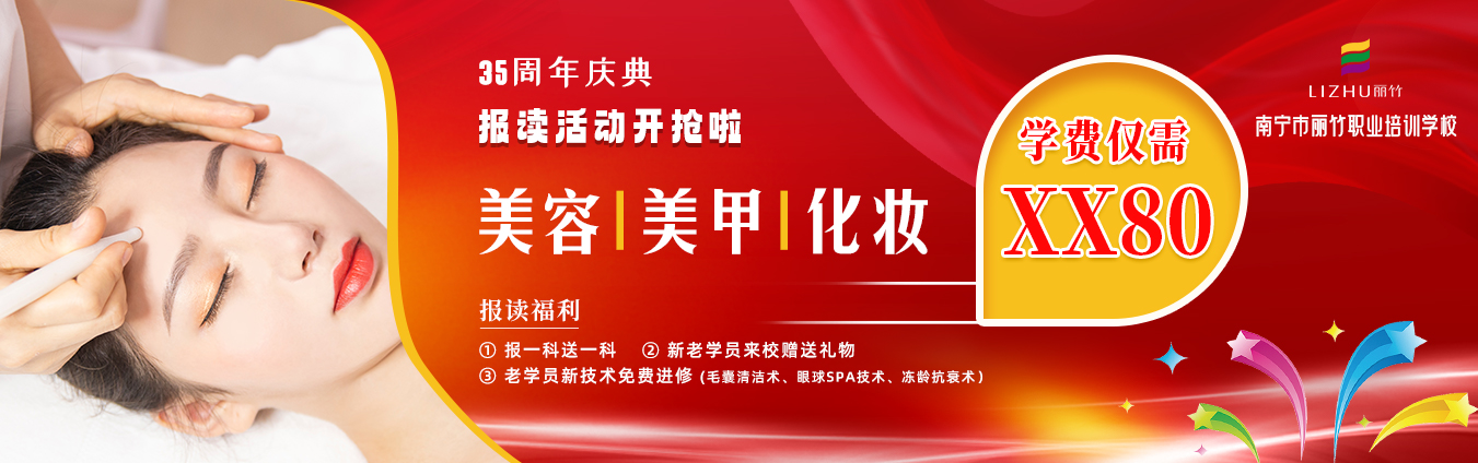 開搶！麗竹35周年慶典報讀活動