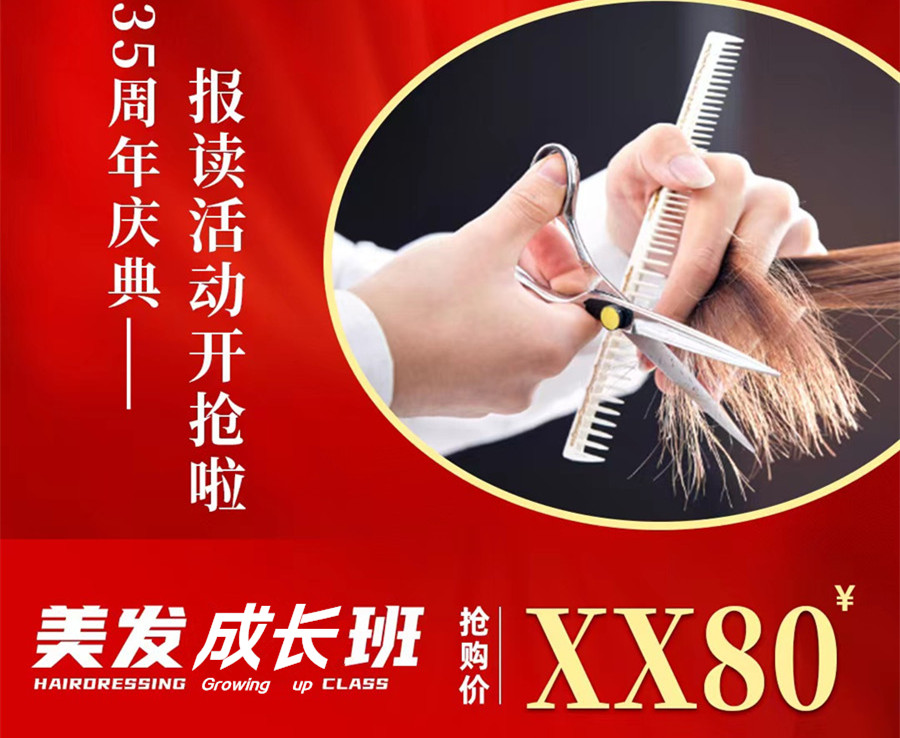 南寧美發(fā)學(xué)校學(xué)費哪家便宜？麗竹“學(xué)費盲盒”活動歡迎你