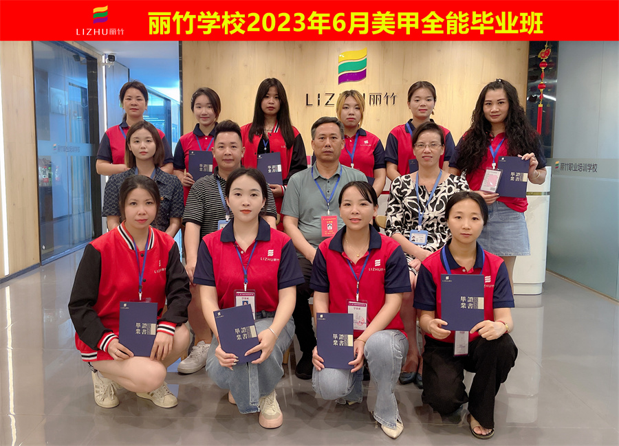 廣西美甲培訓畢業(yè)班，愿各自安好