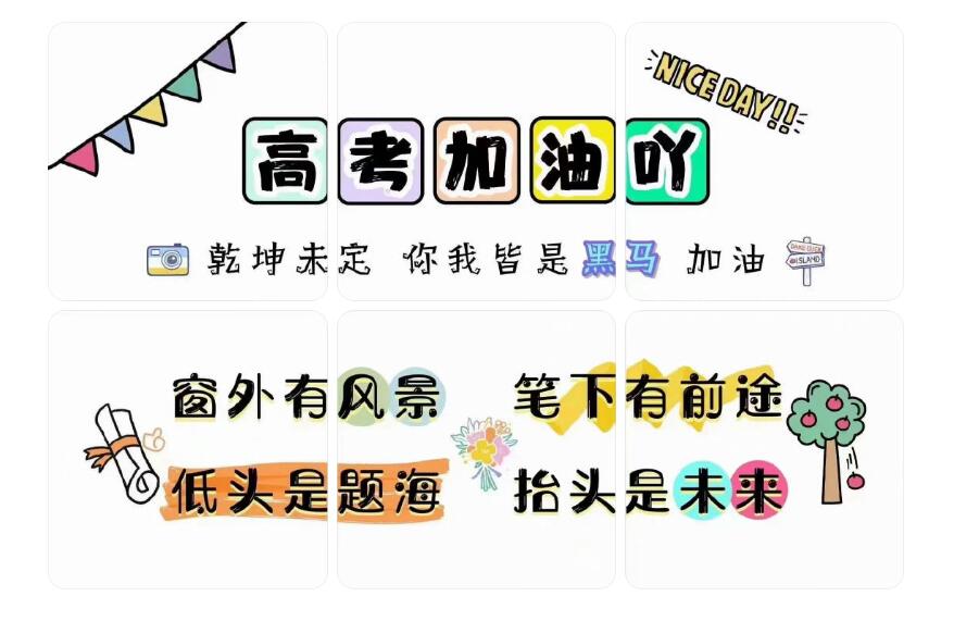 高考失利？麗竹學校也許能給你不一樣的成功