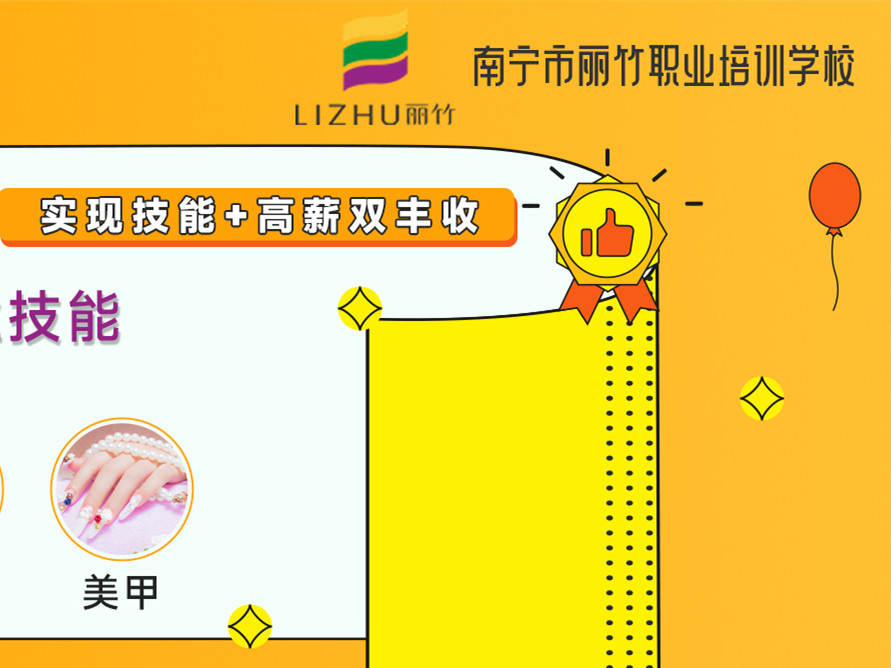 高中畢業(yè)適合讀什么專業(yè)？麗竹學校幫你解答