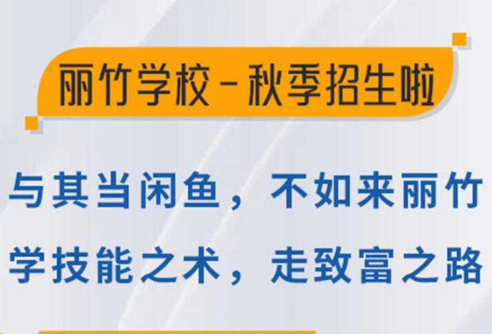 初中畢業(yè)考不上高中可以上什么學(xué)校？高中考不上大學(xué)可以上什么學(xué)校？