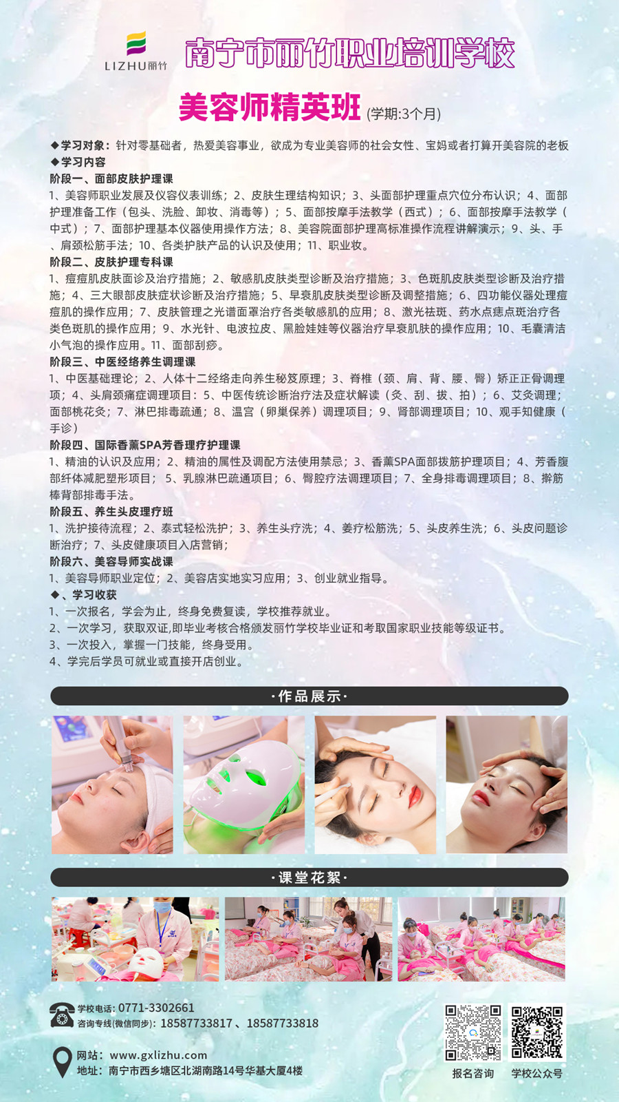 1687331643841125.jpg 美容師精英班.jpg