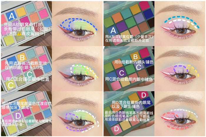 彩色截斷式撞色眼妝教程，南寧化妝基礎學校整理