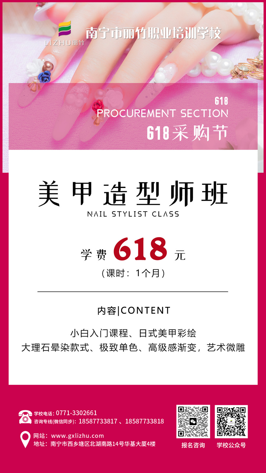 1688971947966642.jpg 美甲-618_副本.jpg