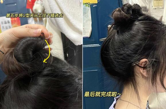 ?化妝盤發(fā)速成：丸子頭教程