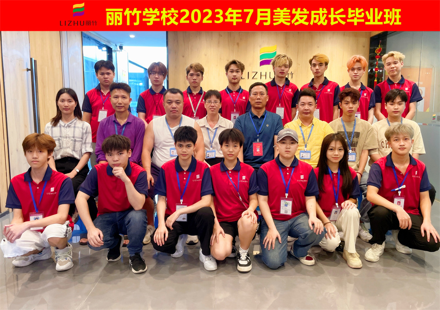 廣西美發(fā)學(xué)校畢業(yè)贈(zèng)言-麗竹美發(fā)專業(yè)畢業(yè)