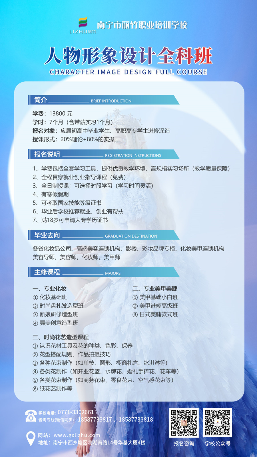 1690178988517314.jpg 人物設計形象全科班.jpg