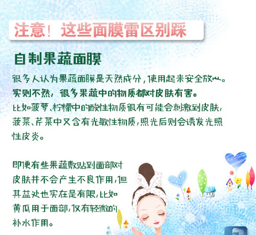 南寧學(xué)美容護(hù)膚：根據(jù)膚質(zhì)選面膜