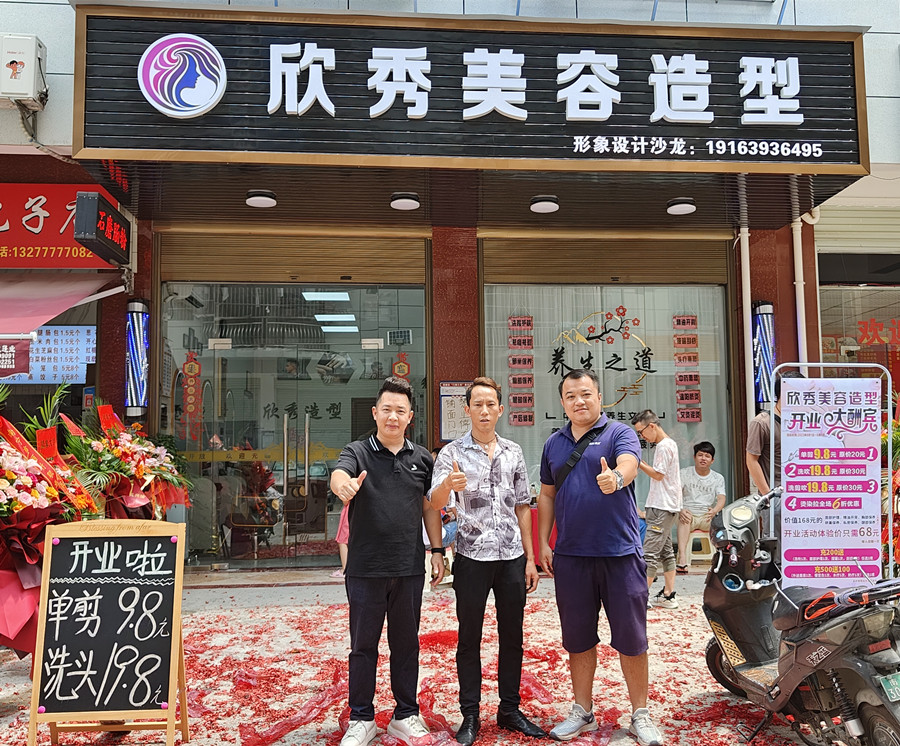 南寧美發(fā)學校創(chuàng)業(yè)幫扶，齊心協(xié)力，共創(chuàng)輝煌