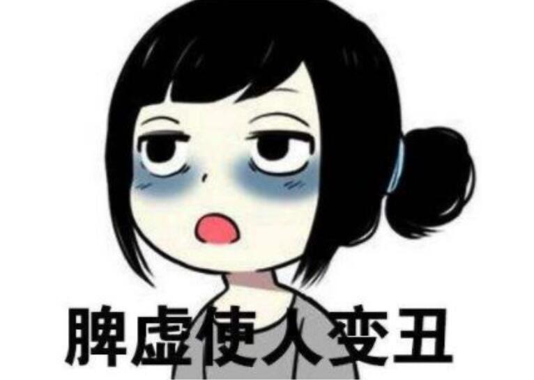 4種不同的的脾虛狀態(tài)，南寧美容美體培訓(xùn)