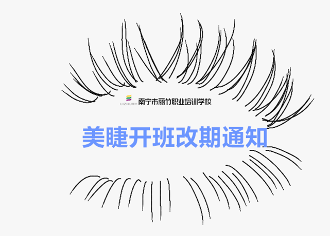 開(kāi)班改期通知！麗竹國(guó)際紋繡造型全能大師班