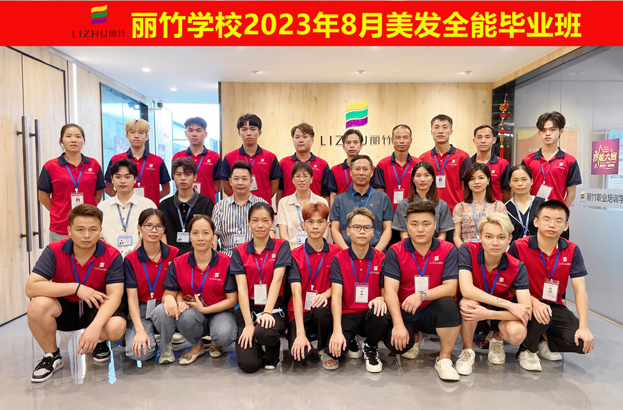 畢業(yè)留言 | 南寧美發(fā)學(xué)校畢業(yè)寄語(yǔ)