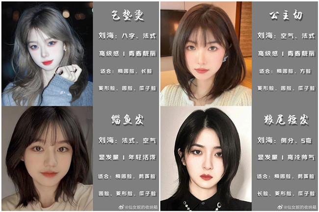 回頭率特別高的女生中短發(fā)型合集，南寧剪發(fā)理發(fā)學(xué)校推薦 