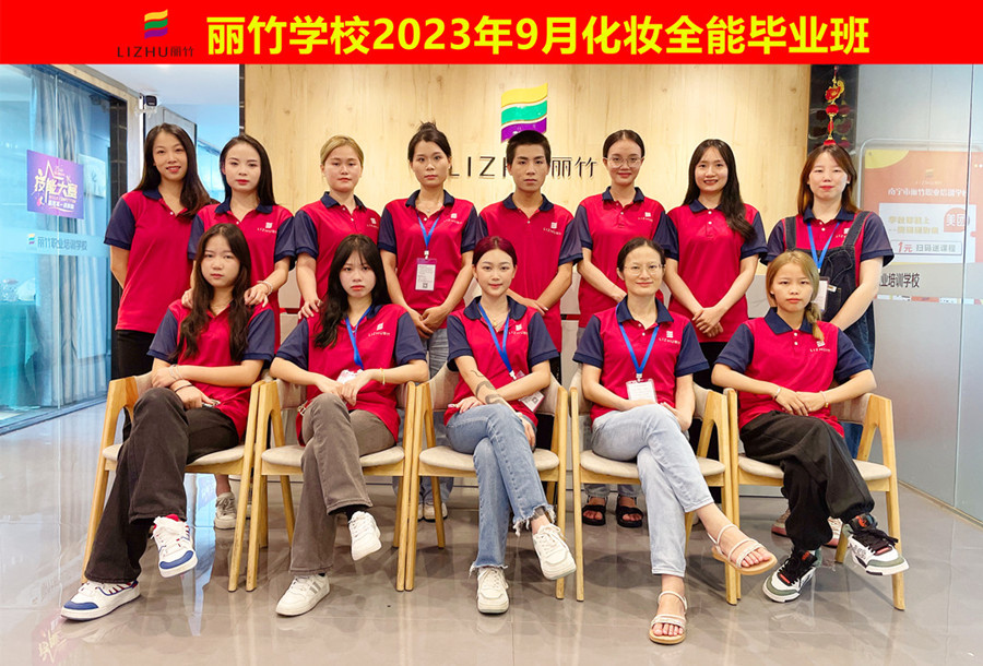 廣西化妝學(xué)校：前程似錦，畢業(yè)快樂