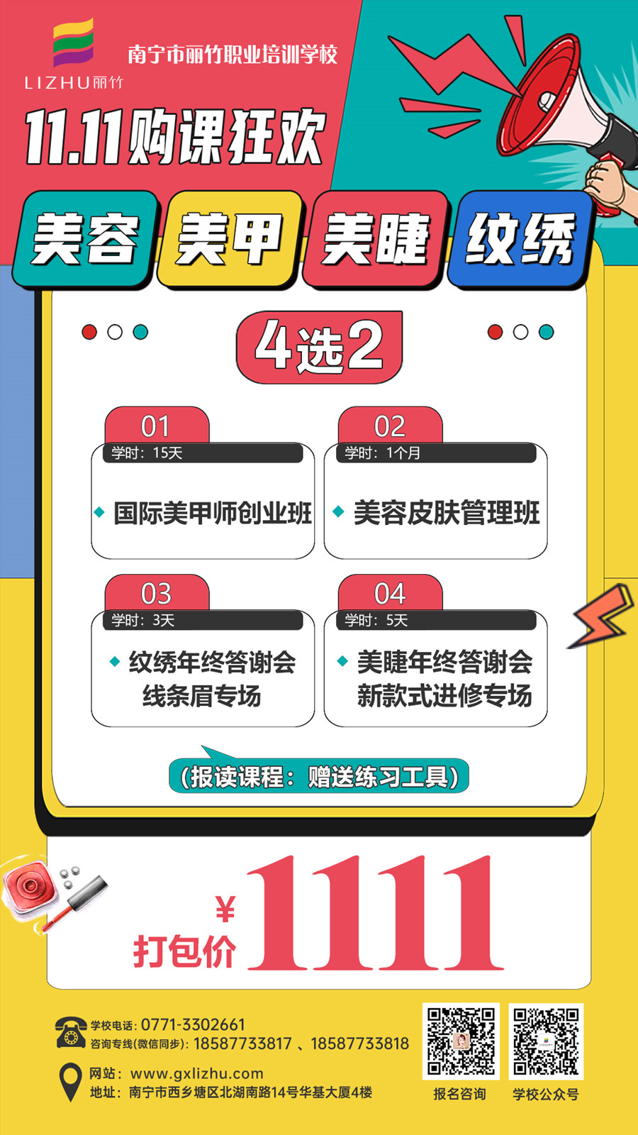 1699081756757126.jpg 微信圖片_20231103161851.jpg